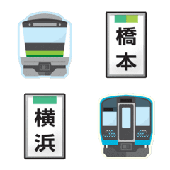 [LINE絵文字] 東京〜神奈川 黄緑青緑 電車と駅名標〔縦〕の画像