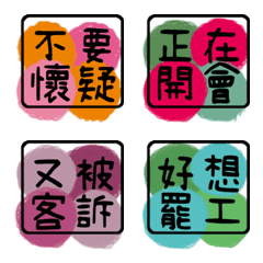 [LINE絵文字] Active Work Useful Tags 4の画像