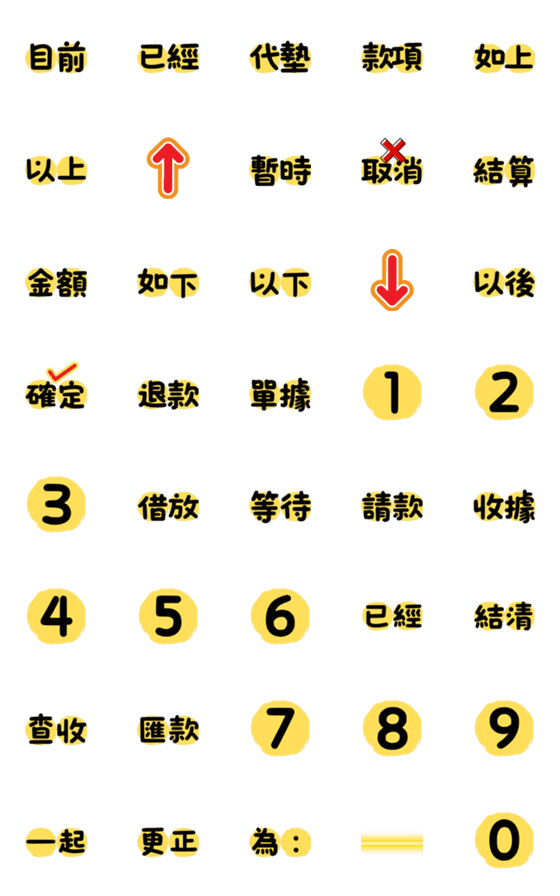 [LINE絵文字]Daily use tool labelsの画像一覧