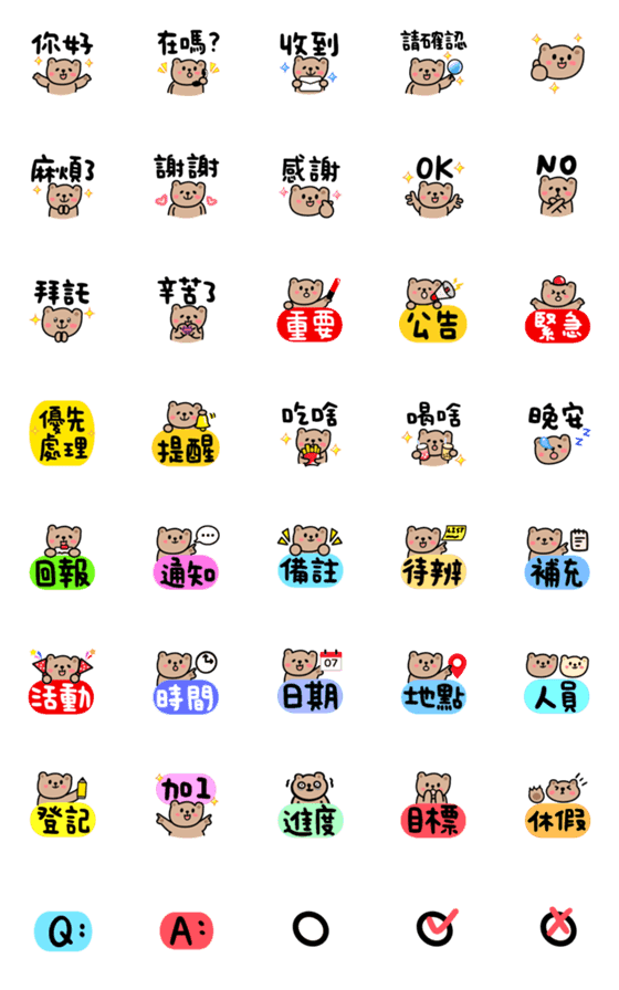 [LINE絵文字]Cute Emoji can use114の画像一覧