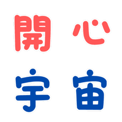 [LINE絵文字] SmileNa expanded lifeの画像