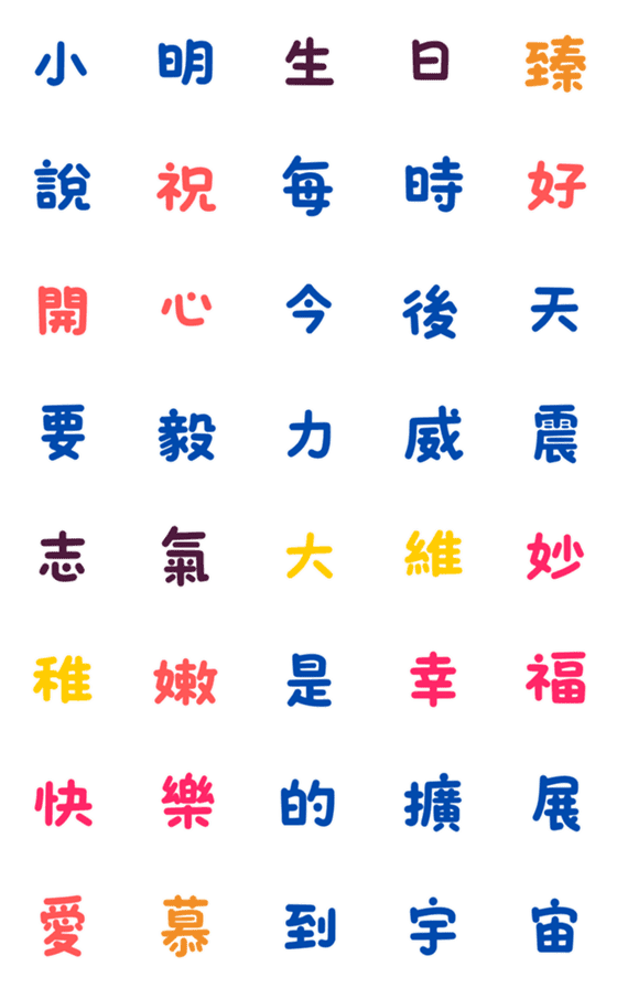 [LINE絵文字]SmileNa expanded lifeの画像一覧