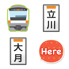 [LINE絵文字] 東京 オレンジの電車と駅名標〔縦〕の画像