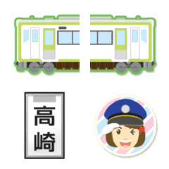 [LINE絵文字] 東京〜群馬 黄緑の電車と駅名標〔縦〕の画像