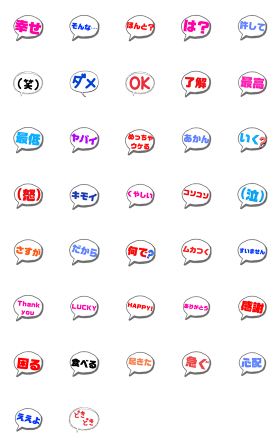 [LINE絵文字]Nichijyouemojiの画像一覧