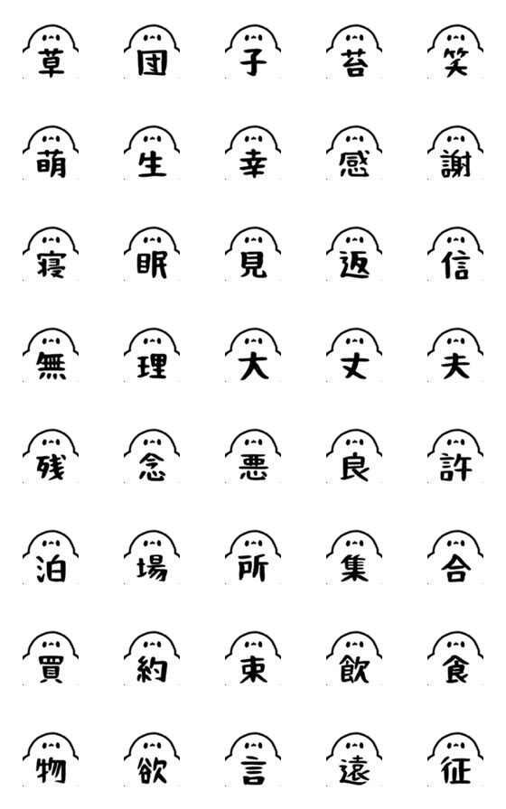 [LINE絵文字]ムッチリしま団子2の画像一覧