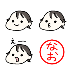 [LINE絵文字] なおちゃんycの画像