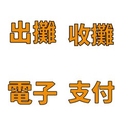 [LINE絵文字] market/bizaar/bazaar sale seriesの画像