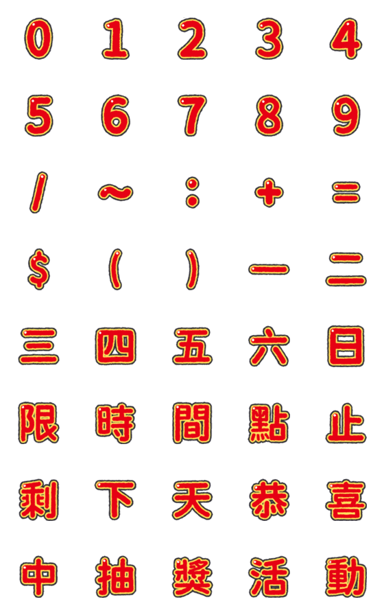 [LINE絵文字]Event/Days ＆ Numbers-Slot Machine 2 GIFの画像一覧