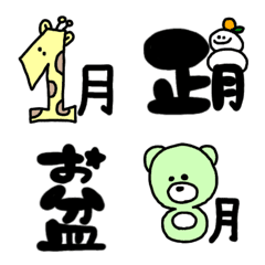 [LINE絵文字] 年間行事の画像