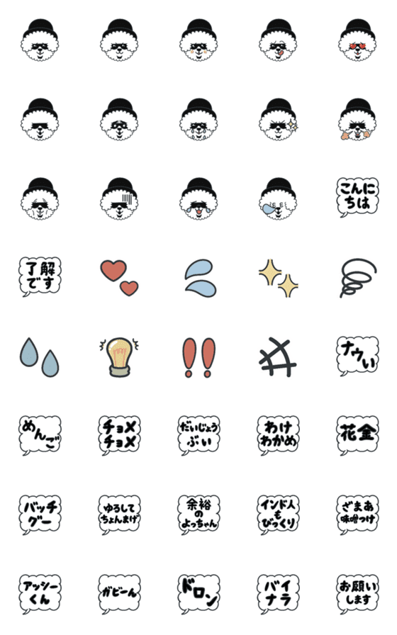 [LINE絵文字]モフモフの民 大人の昭和絵文字スタンプの画像一覧