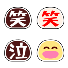 [LINE絵文字] 無限 大福 絵文字の画像