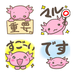 [LINE絵文字] 使えるかわいいウーパールーパーの画像