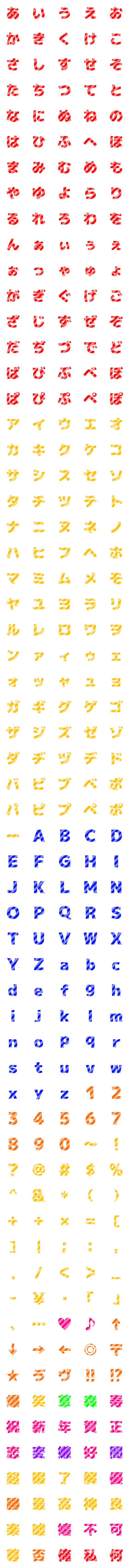 [LINE絵文字]ストライプ風 デコ文字 ゴシック体の画像一覧