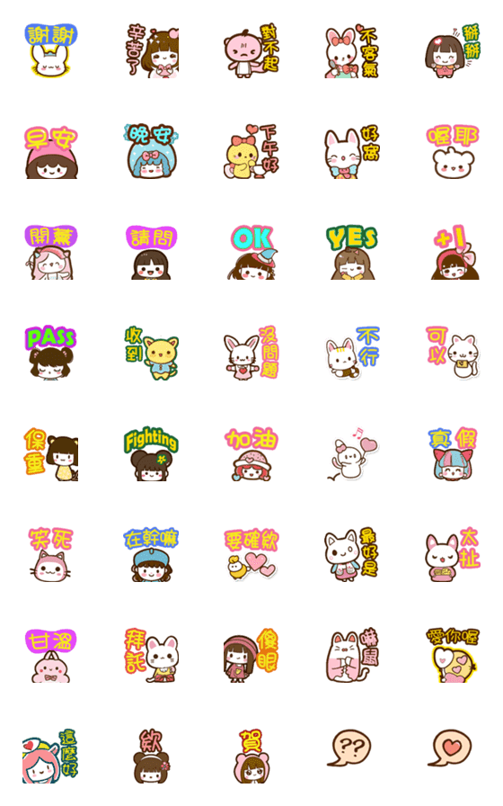 [LINE絵文字]Cat Bunny Girl - Life Utility Emojisの画像一覧