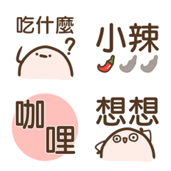 [LINE絵文字] What do you want to eat？の画像