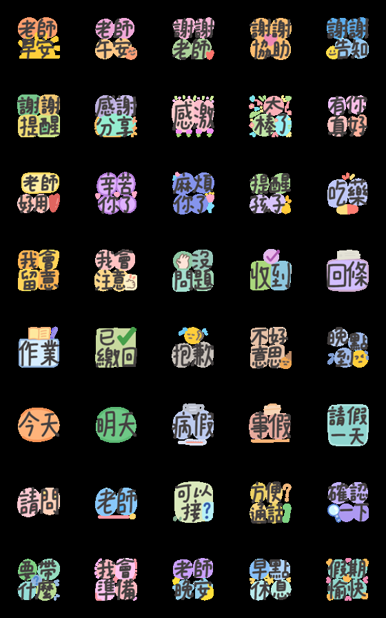 [LINE絵文字]Emojis for Parents to reply Teachersの画像一覧