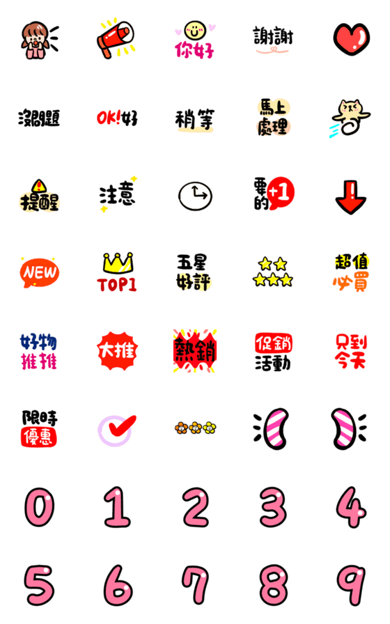 [LINE絵文字]Cute Emoji can use105の画像一覧