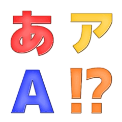 [LINE絵文字] アクリル板風デコ文字 -ゴシック体-の画像