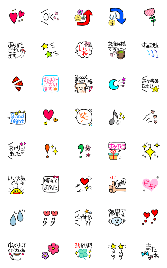 [LINE絵文字]にぎやか絵文字❗挨拶もね♥の画像一覧