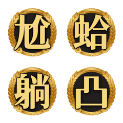 [LINE絵文字] Little Badge Emoji (one word) 002の画像