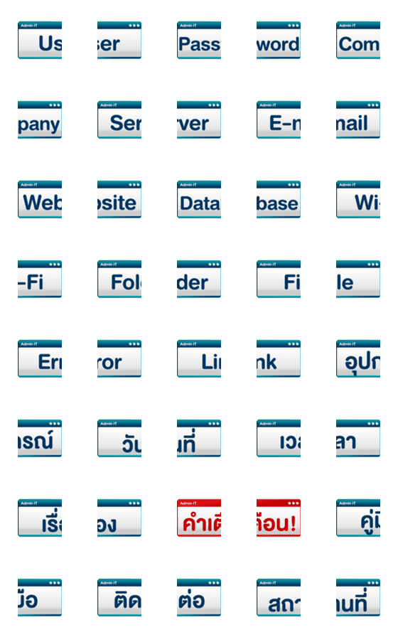 [LINE絵文字]Admin IT V.1の画像一覧