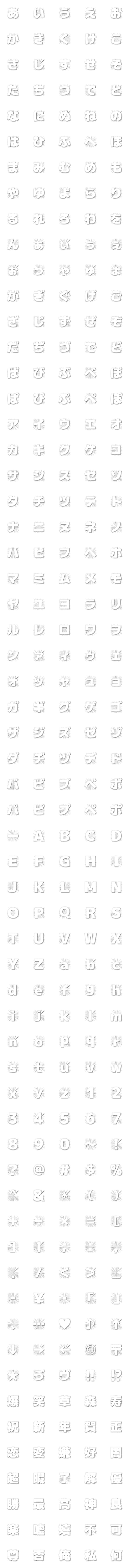 [LINE絵文字]集中線デコ文字 -ゴシック体-の画像一覧