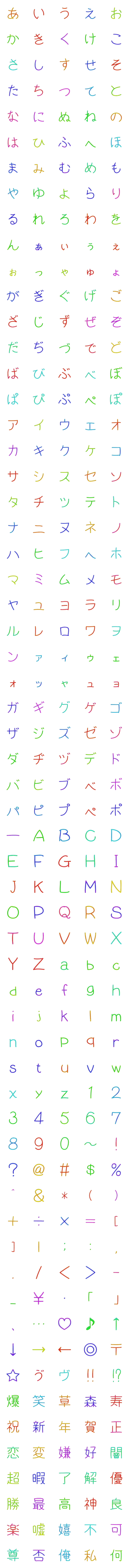 [LINE絵文字]ぷにぷにグミ デコ文字の画像一覧