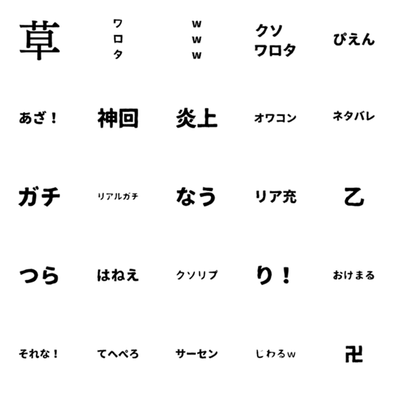 [LINE絵文字]日常会話で使える絵文字達 2の画像一覧