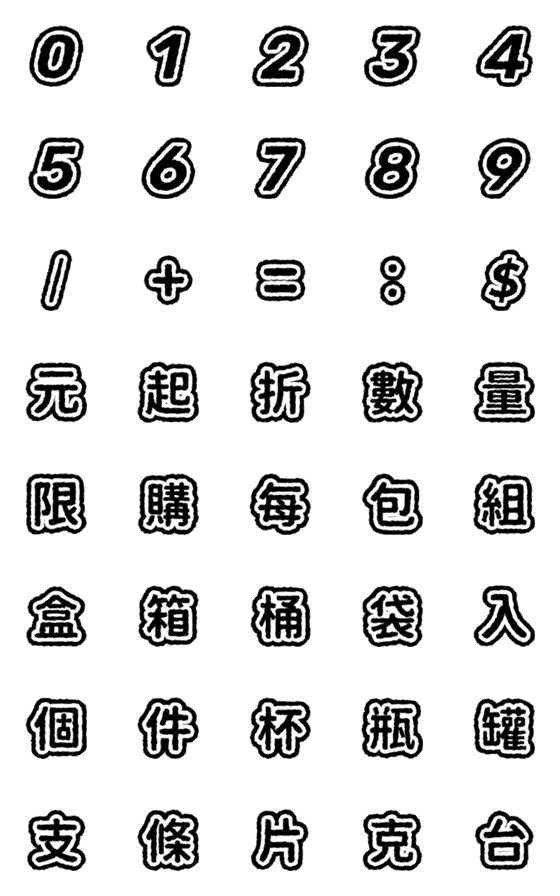[LINE絵文字]Shop Group Editor Use Numbers-RGB GIFの画像一覧