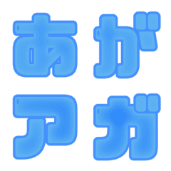 [LINE絵文字] blue border lettersの画像