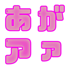 [LINE絵文字] pink border lettersの画像