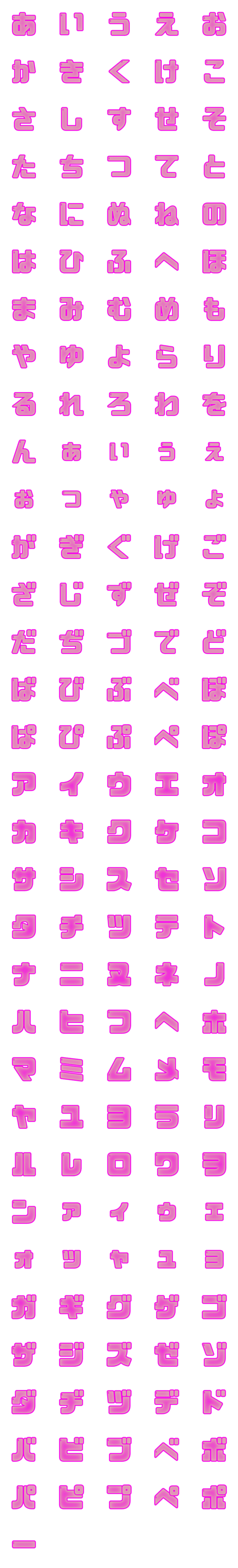 [LINE絵文字]pink border lettersの画像一覧