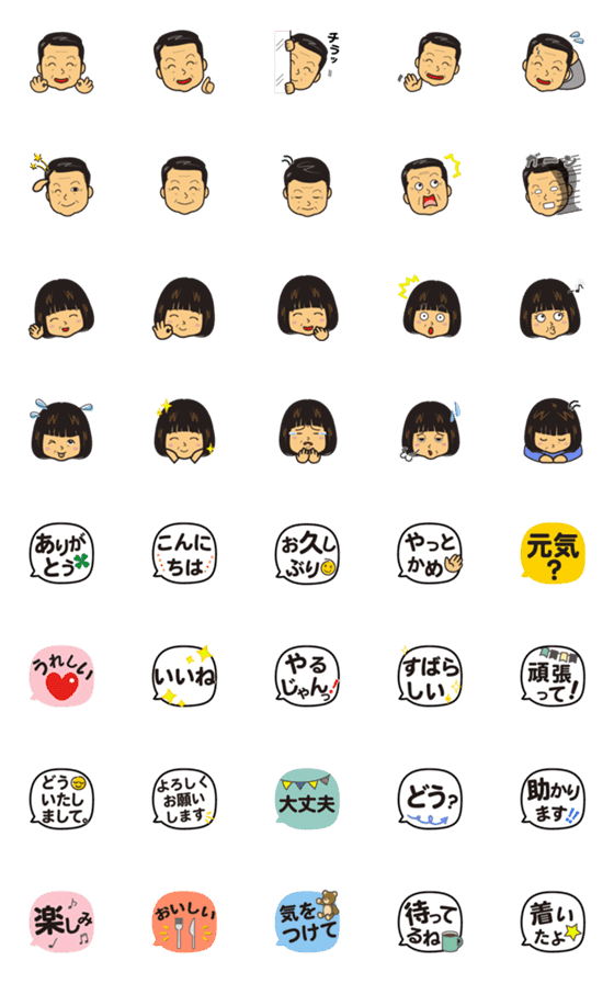 [LINE絵文字]☺︎ K ＆ S Emoji ☺︎の画像一覧