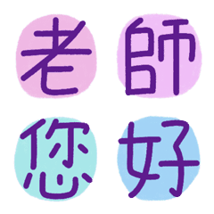 [LINE絵文字] Emojis for Parents to reply Teachers 3の画像