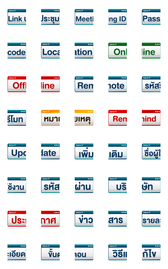 [LINE絵文字]Admin IT V.2の画像一覧