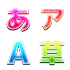 [LINE絵文字] キラキラデコ文字 -ゴシック体-の画像