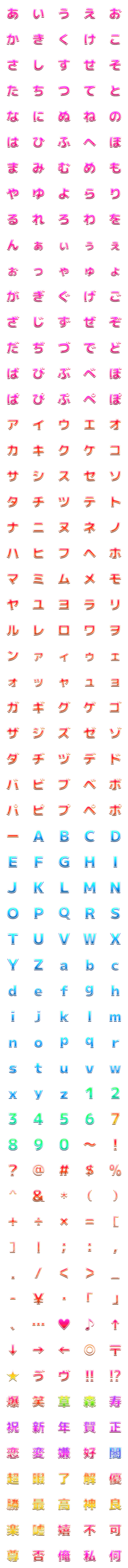 [LINE絵文字]キラキラデコ文字 -ゴシック体-の画像一覧