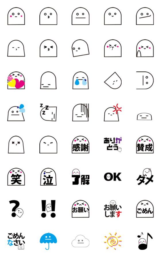 [LINE絵文字]微妙に表情筋を使う、けど、ほぼ無表情くんの画像一覧