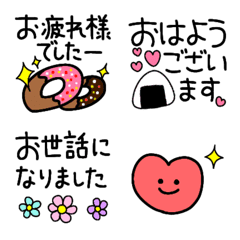 [LINE絵文字] 使える使いやすい♥挨拶の画像