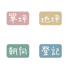 [LINE絵文字] Real Estate Broker/Sales/Practical Tagsの画像