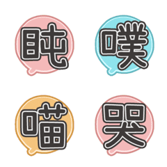 [LINE絵文字] Few Words Emojiの画像