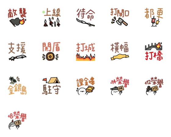 [LINE絵文字]Spicy empire emojiの画像一覧