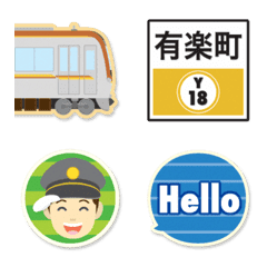 [LINE絵文字] 埼玉〜東京 金と茶の地下鉄と駅名標の画像