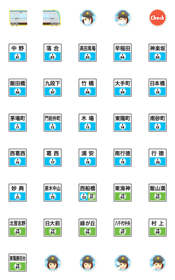 [LINE絵文字]東京〜千葉 水色の地下鉄と駅名標の画像一覧