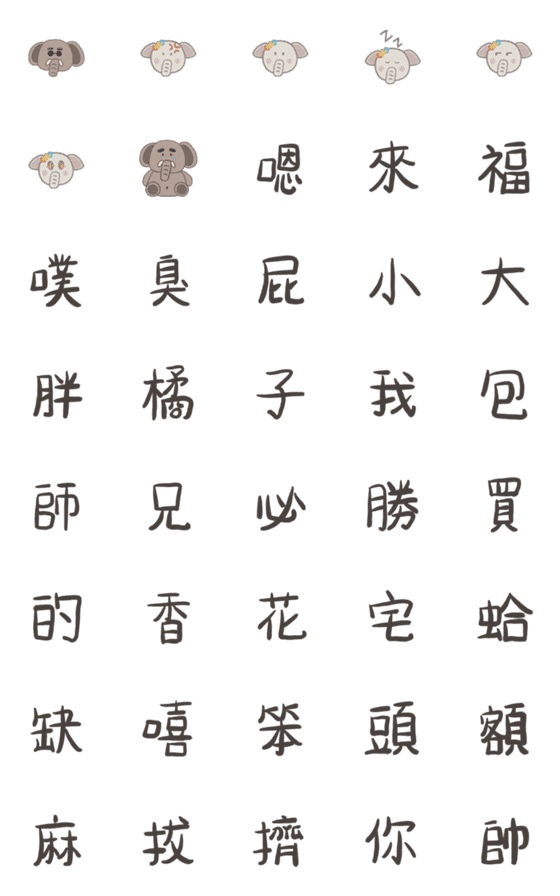 [LINE絵文字]Rich Laifuの画像一覧