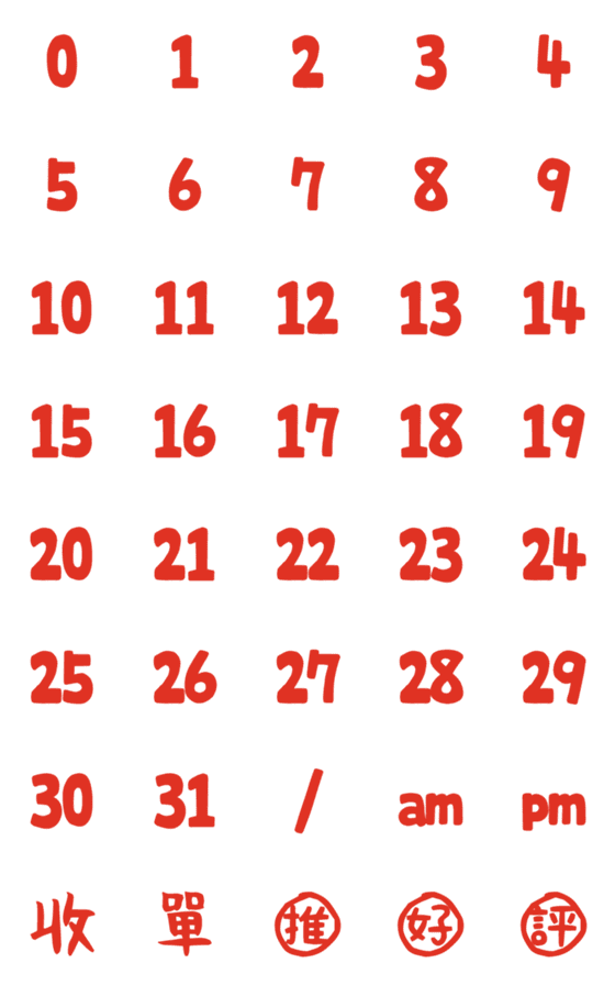 [LINE絵文字]Useful d numbers emojiの画像一覧