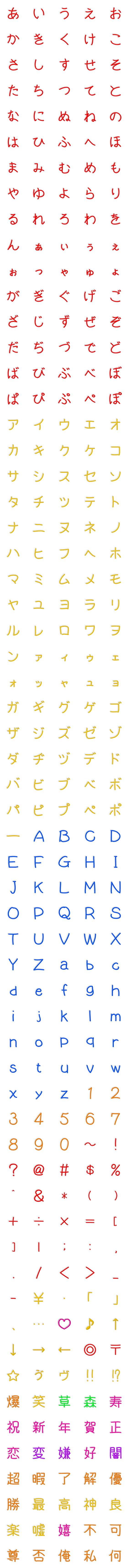 [LINE絵文字]版ずれ風デコ文字 ゴシック体の画像一覧