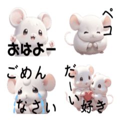 [LINE絵文字] 毎日使える可愛いネズミたちの画像