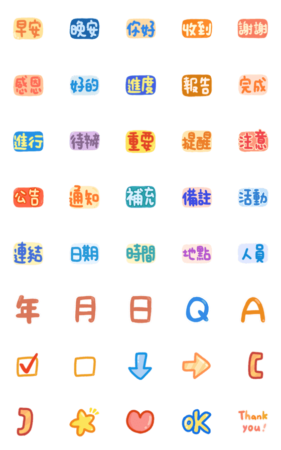 [LINE絵文字]work useful emojiの画像一覧